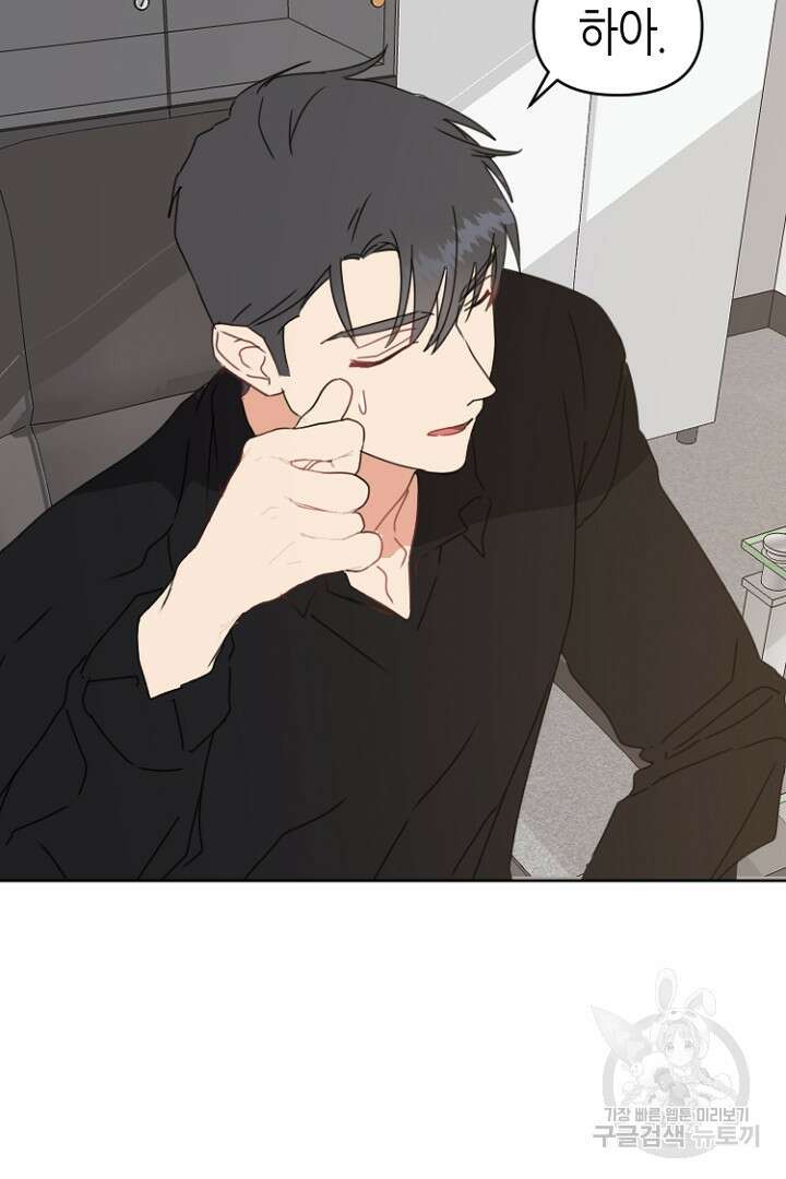 하필, 본부장 42화 57