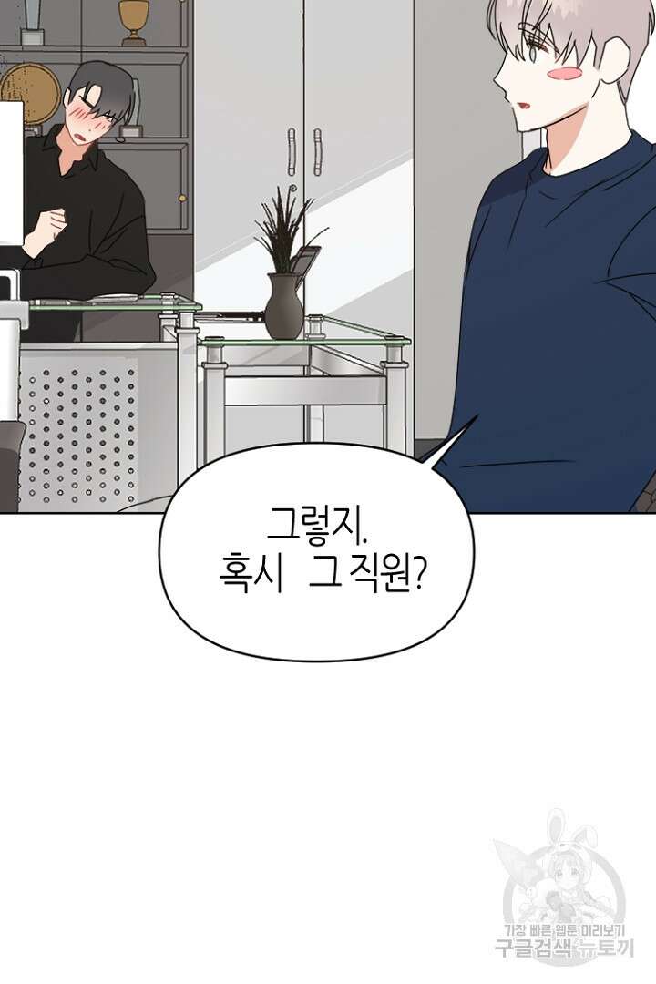 하필, 본부장 42화 69
