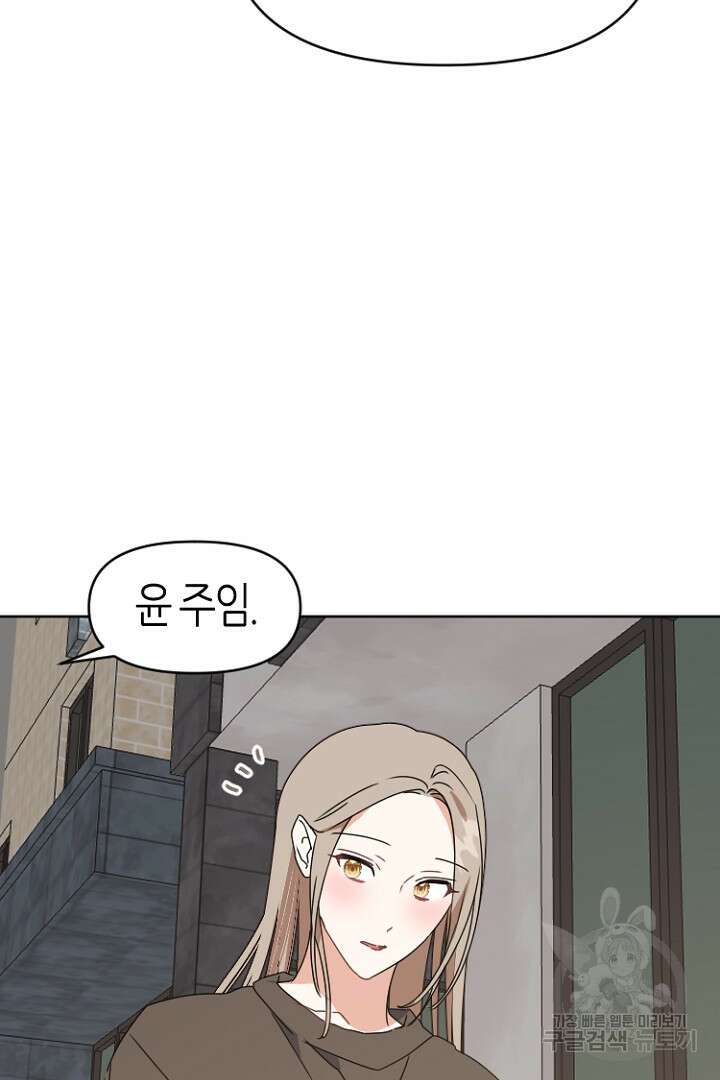 하필, 본부장 42화 88