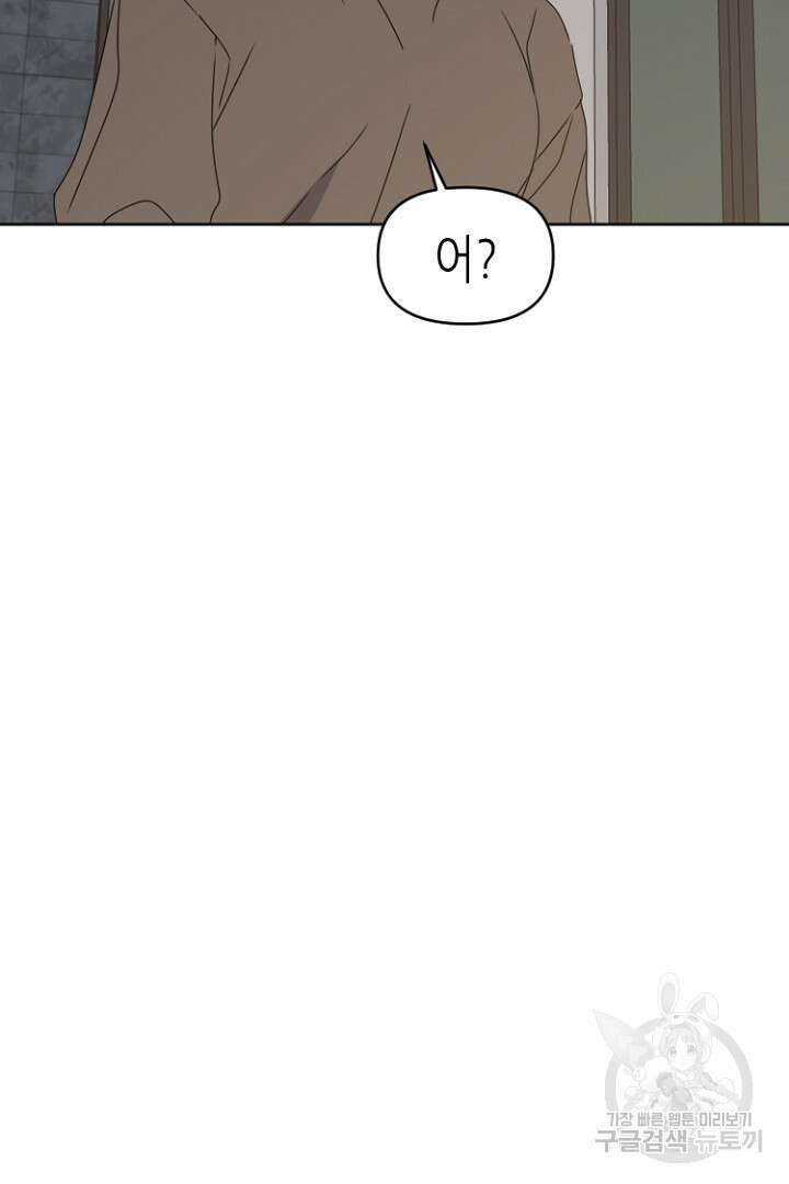 하필, 본부장 42화 89