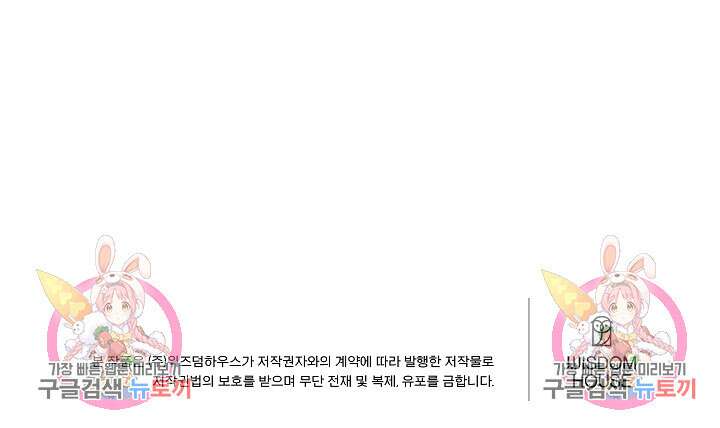 하필, 본부장 42화 92