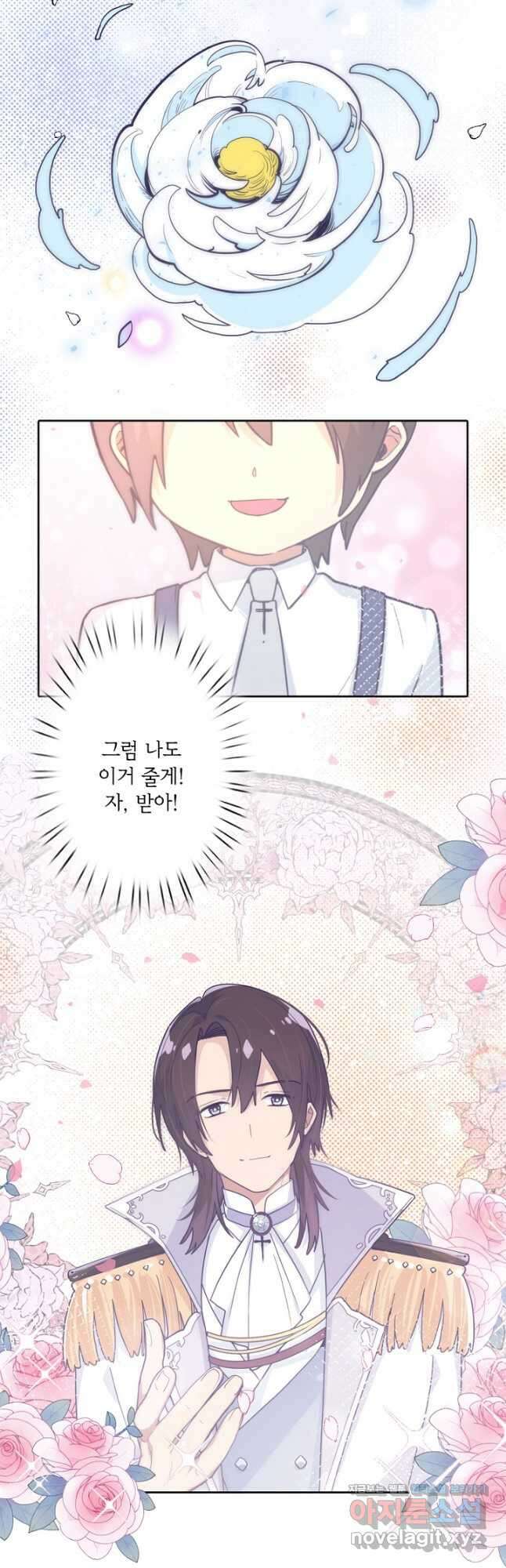 이세계가 나를 놔주지 않는다 - 38화 3