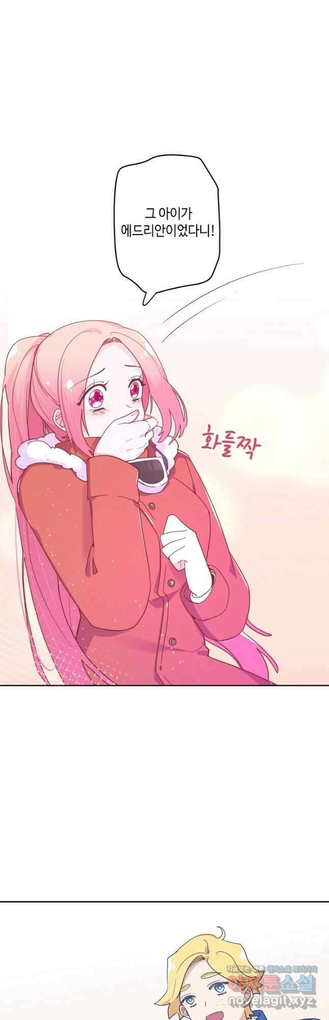 이세계가 나를 놔주지 않는다 - 38화 4