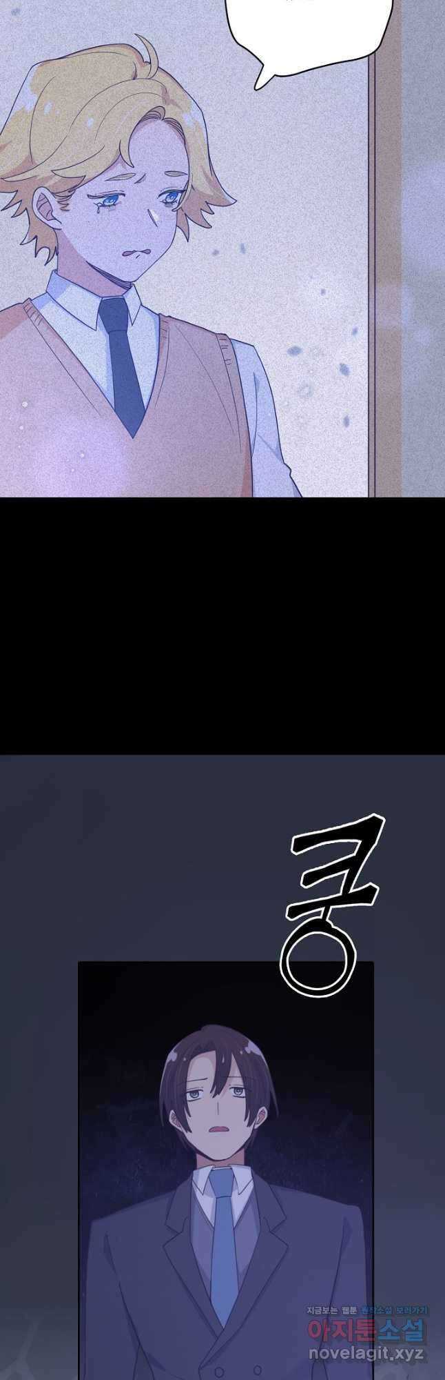 이세계가 나를 놔주지 않는다 - 38화 9