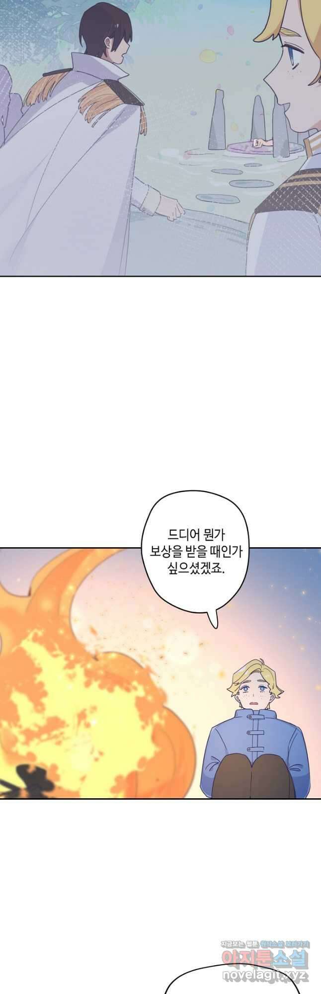이세계가 나를 놔주지 않는다 - 38화 12