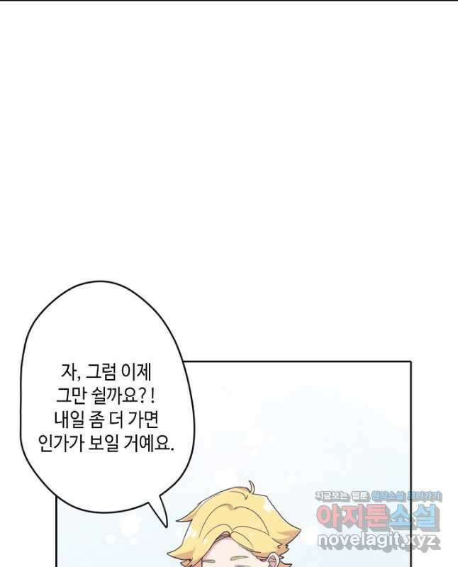 이세계가 나를 놔주지 않는다 - 38화 15
