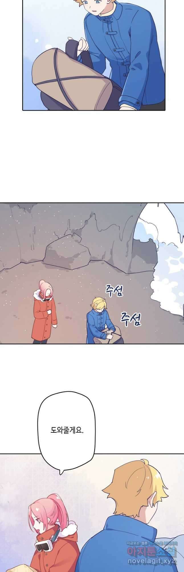이세계가 나를 놔주지 않는다 - 38화 16