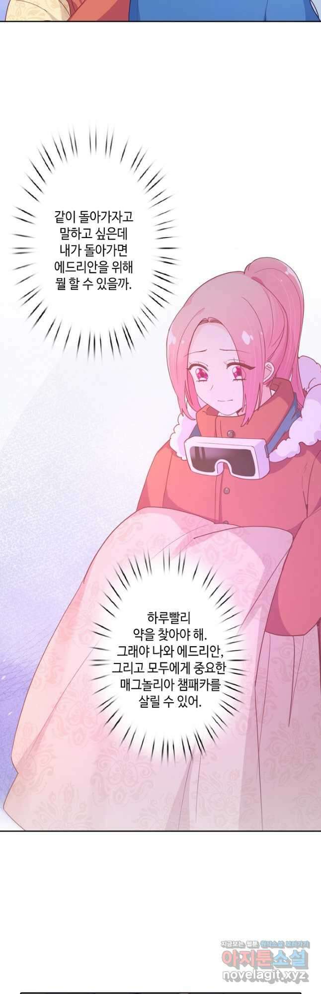 이세계가 나를 놔주지 않는다 - 38화 17