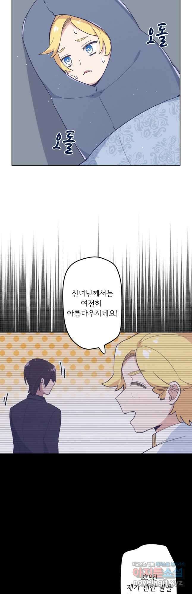 이세계가 나를 놔주지 않는다 - 38화 20