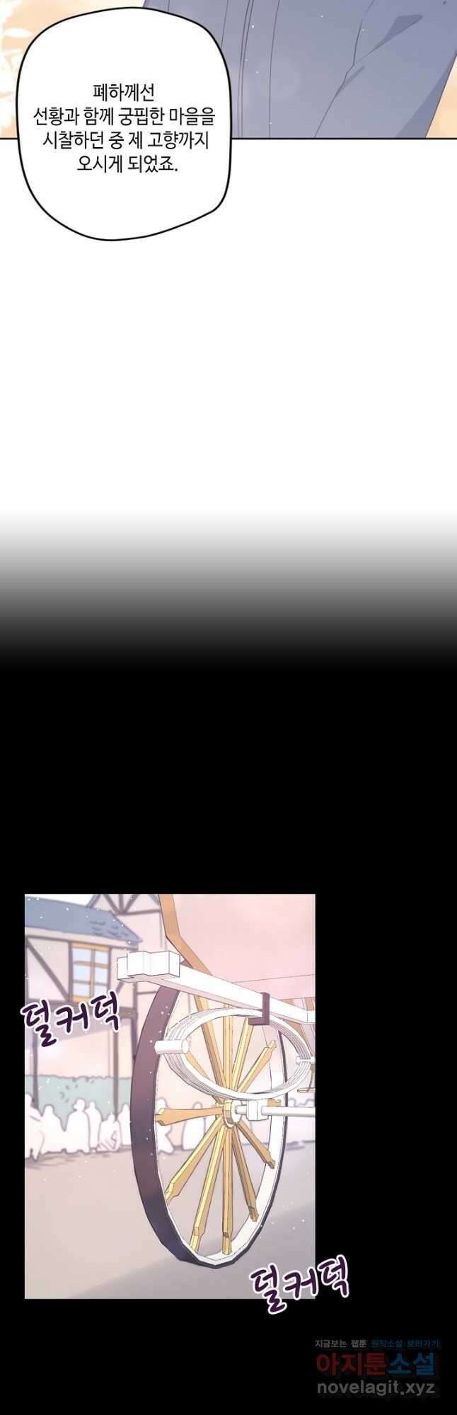 이세계가 나를 놔주지 않는다 - 38화 25