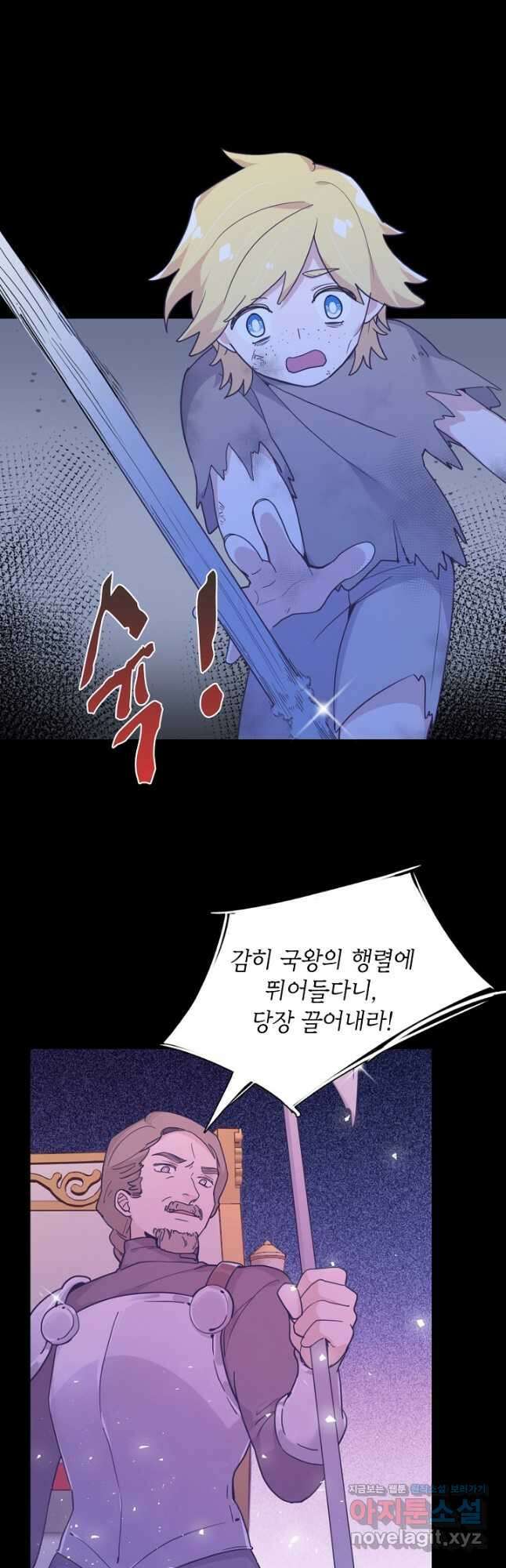 이세계가 나를 놔주지 않는다 - 38화 27