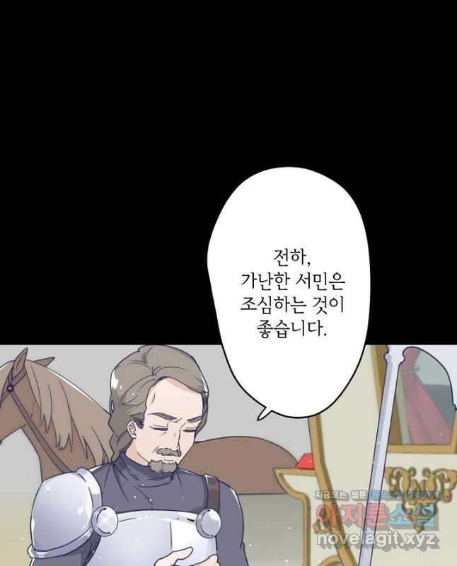 이세계가 나를 놔주지 않는다 - 38화 30