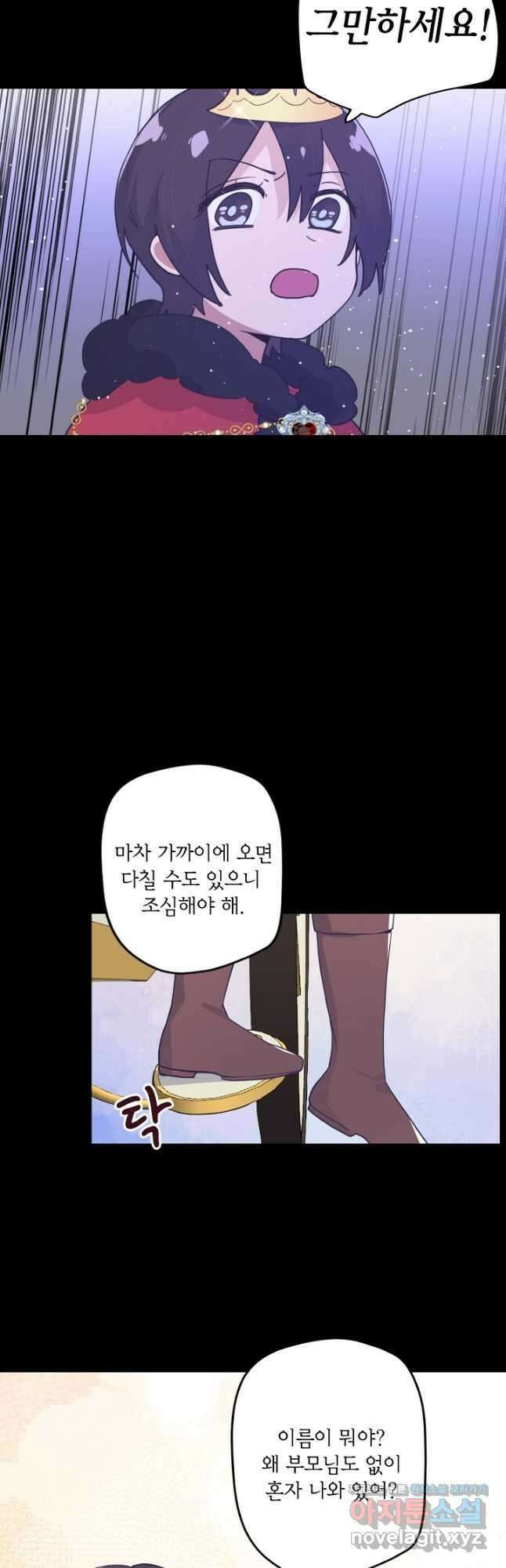 이세계가 나를 놔주지 않는다 - 38화 32