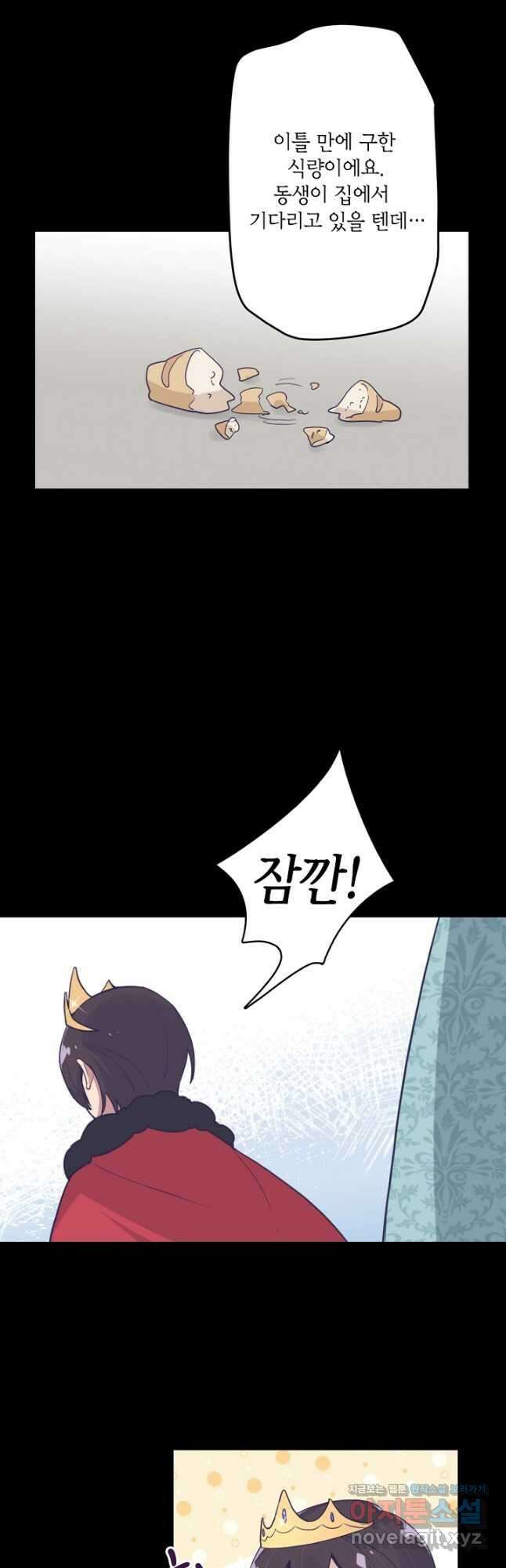 이세계가 나를 놔주지 않는다 - 38화 34