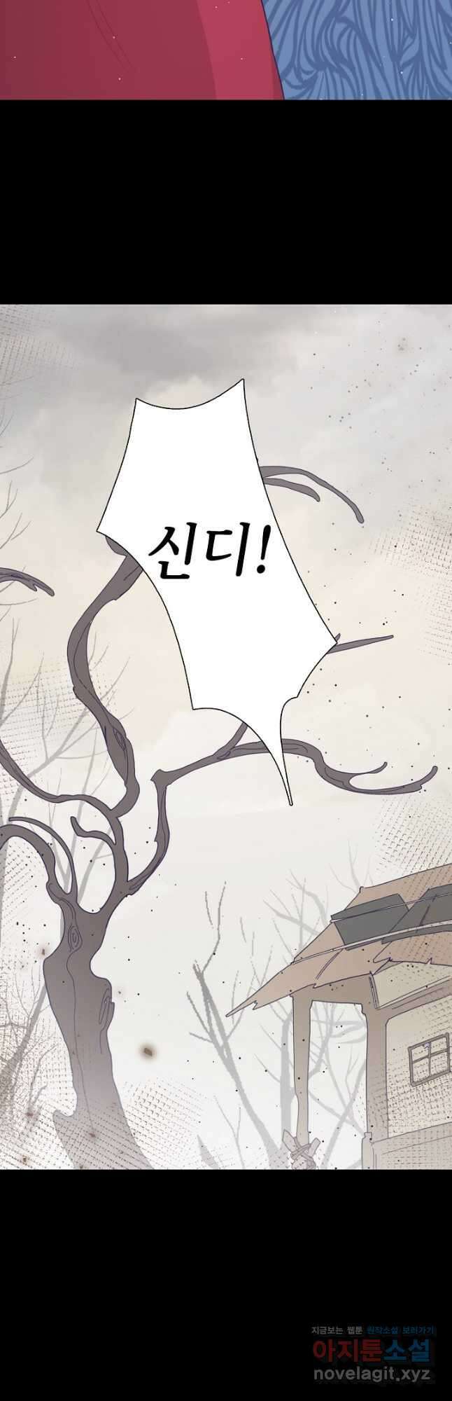 이세계가 나를 놔주지 않는다 - 38화 41