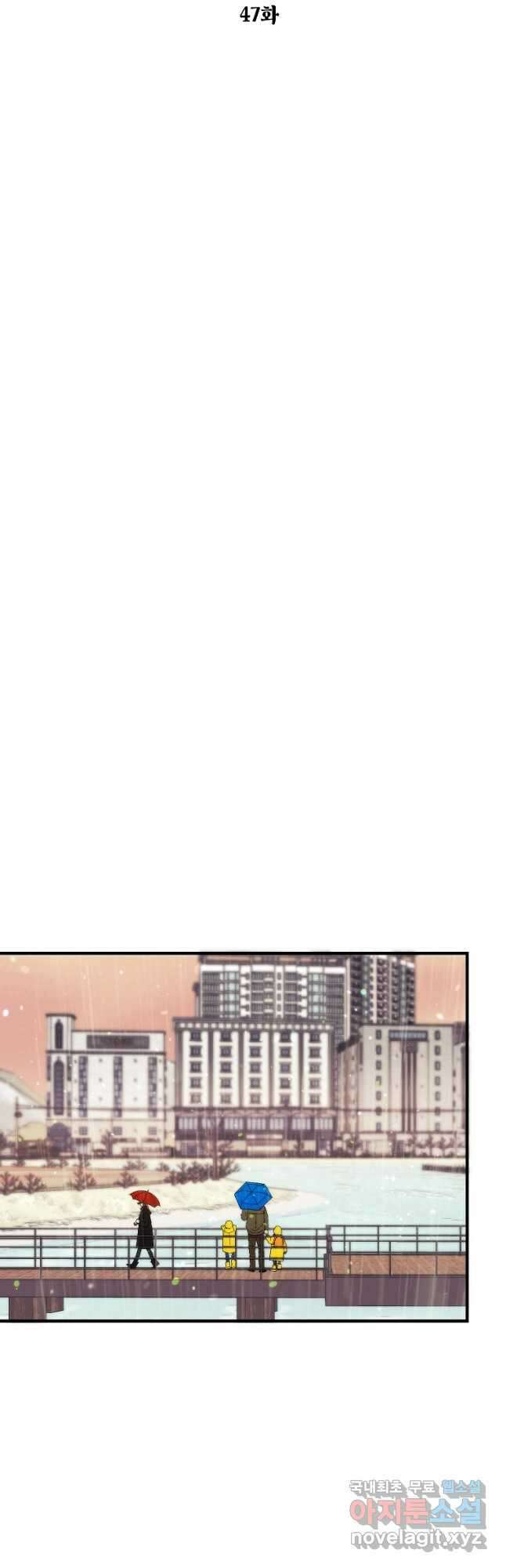 경계인(카카오) 47화 7
