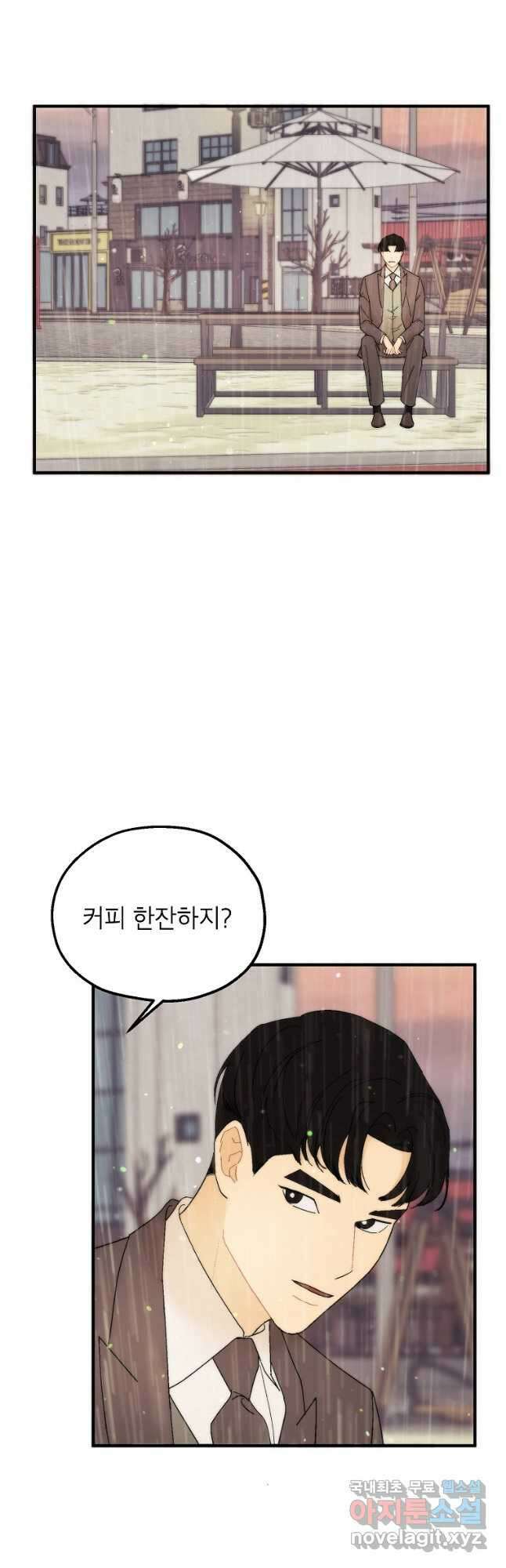 경계인(카카오) 47화 8