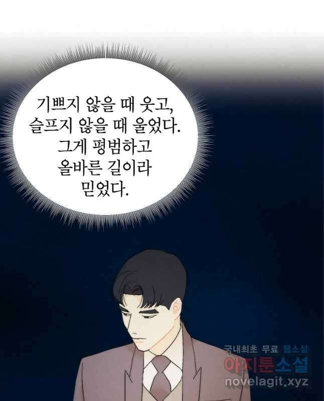 경계인(카카오) 47화 15