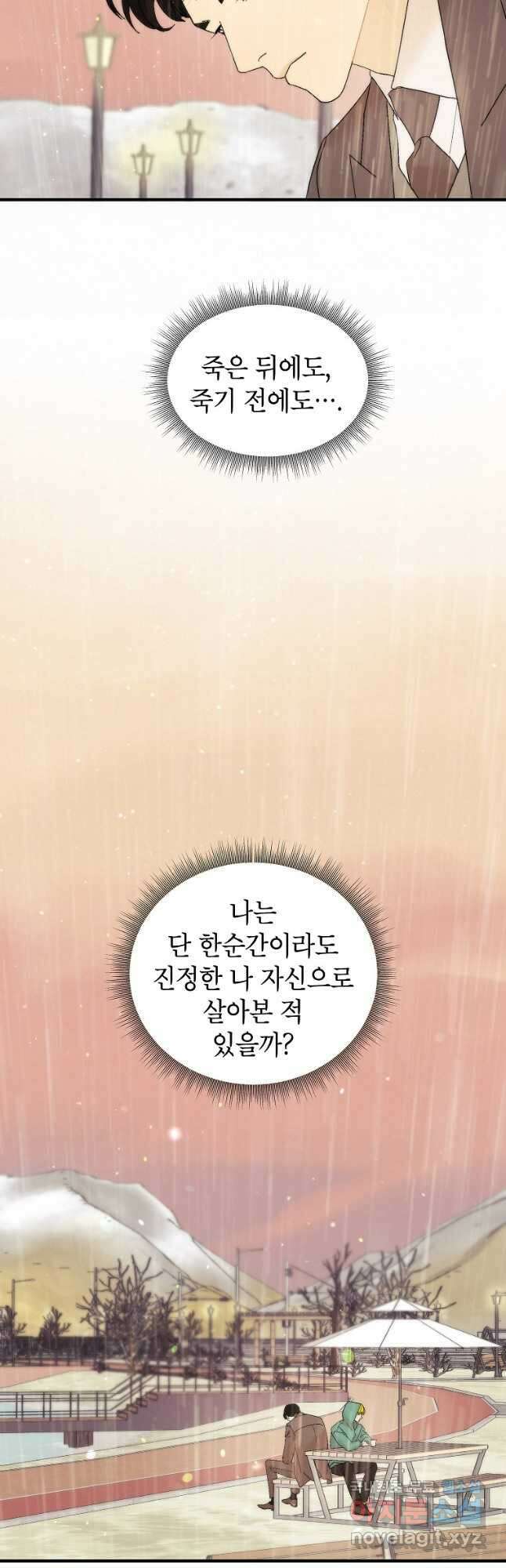 경계인(카카오) 47화 17