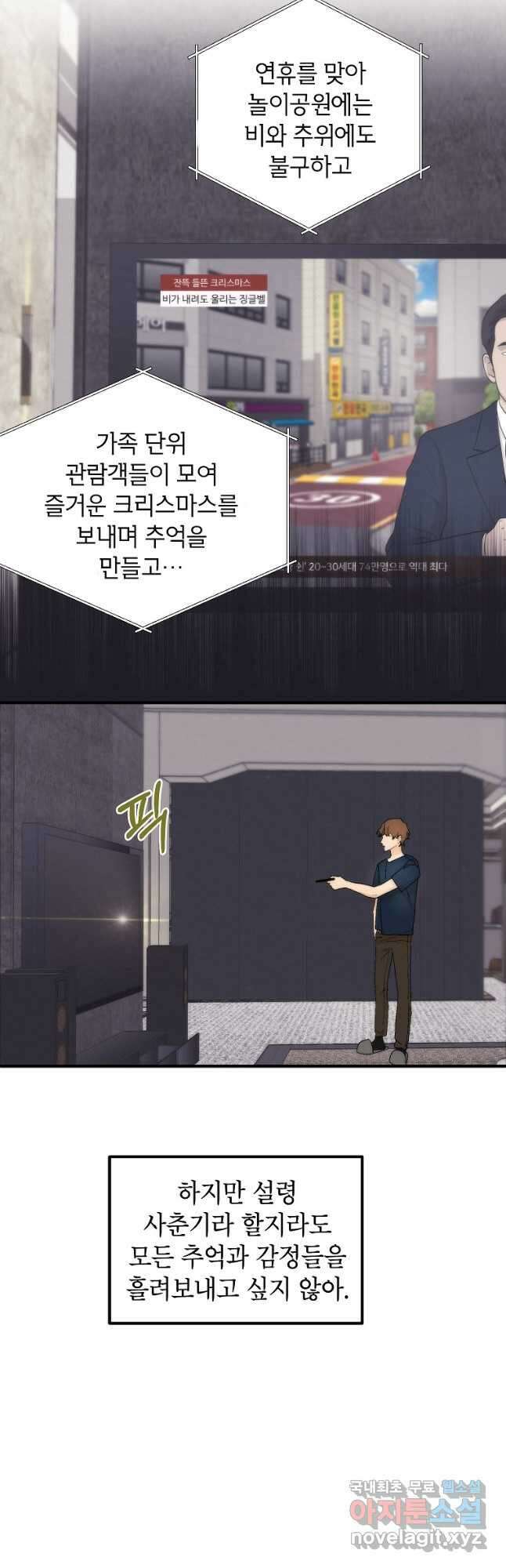 경계인(카카오) 47화 40