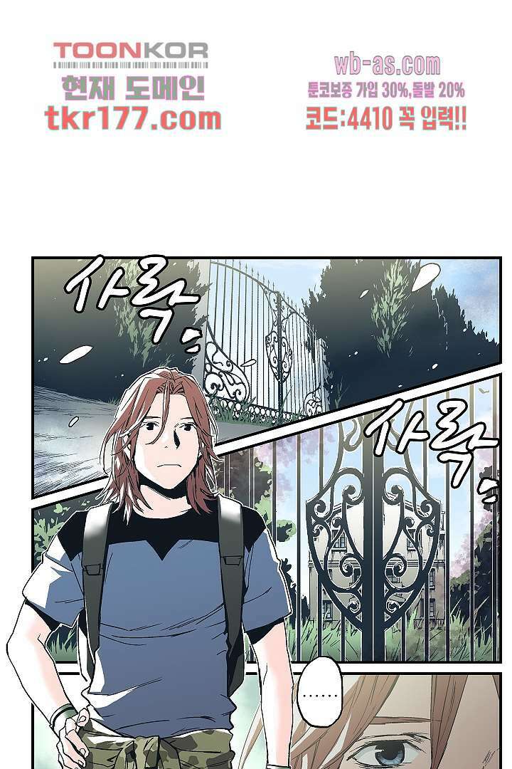 가딩 : 그녀는 나의 웬수 66화 19