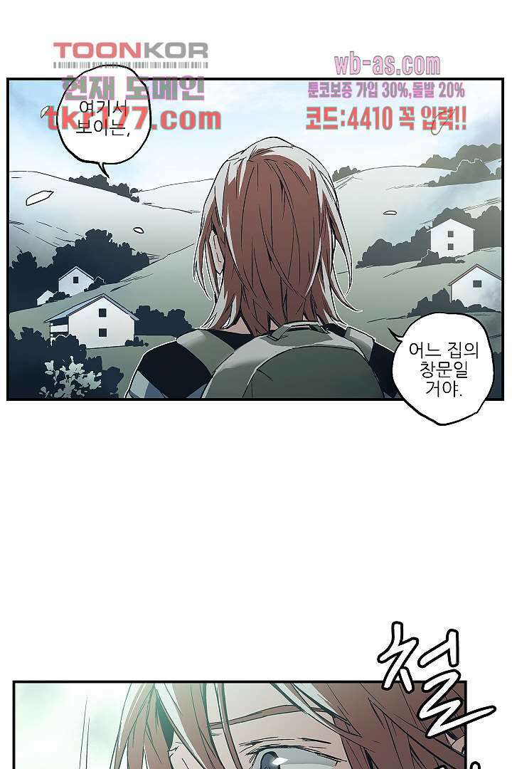 가딩 : 그녀는 나의 웬수 66화 26