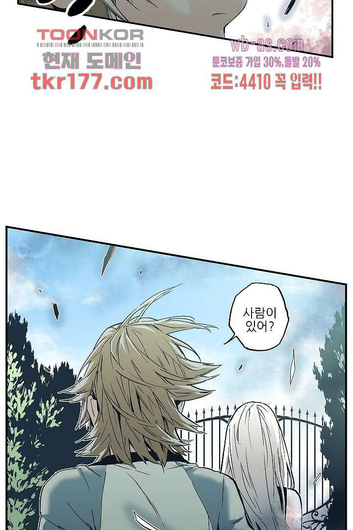 가딩 : 그녀는 나의 웬수 66화 33