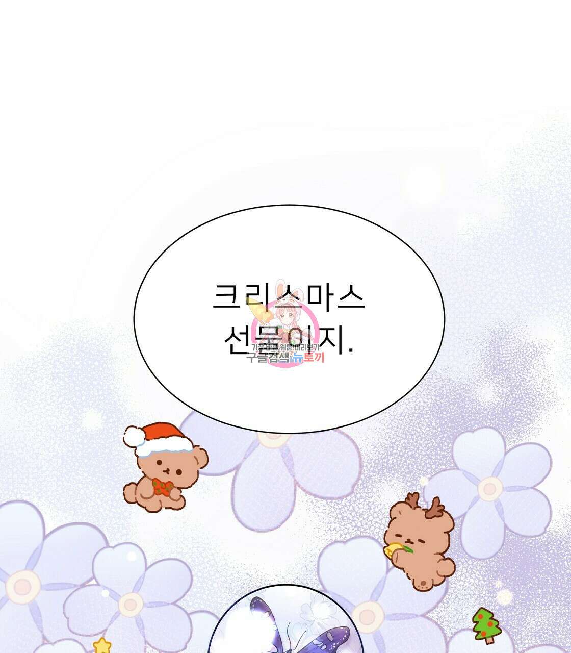 위어 35화 1