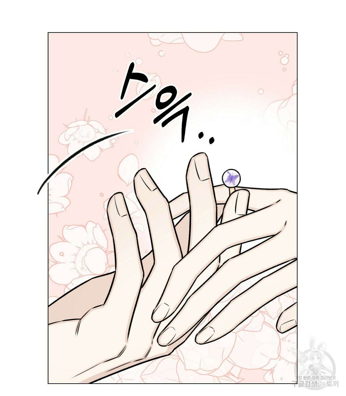 위어 35화 4