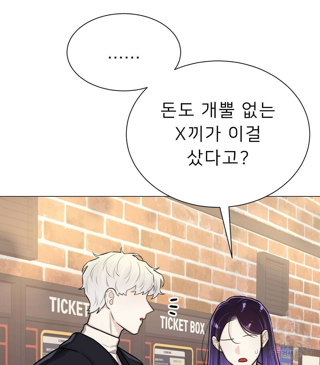 위어 35화 5