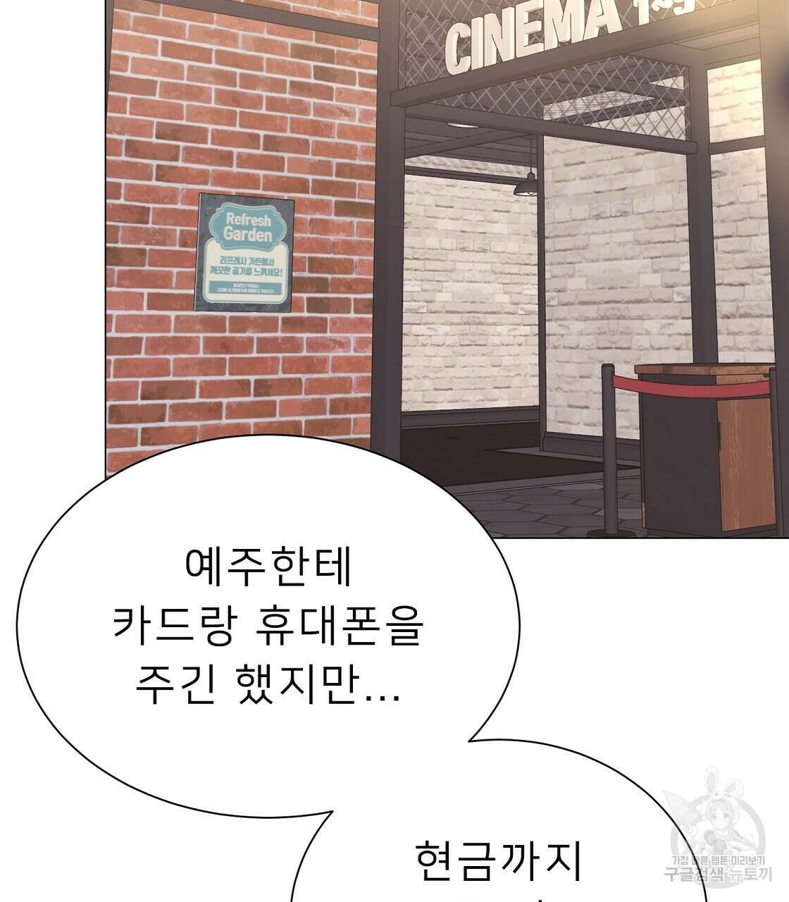 위어 35화 8