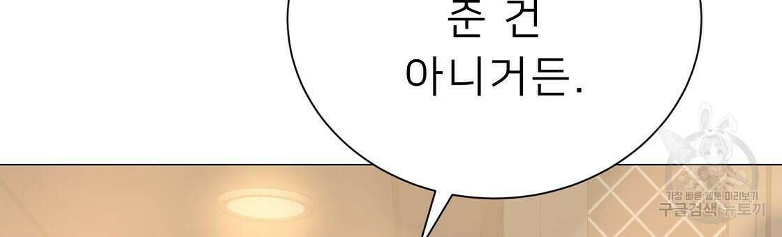위어 35화 9