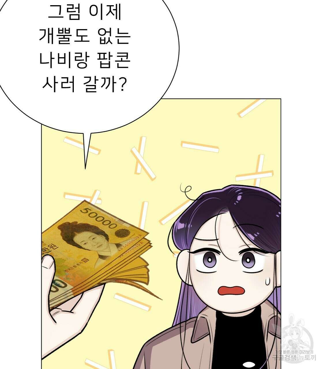 위어 35화 11