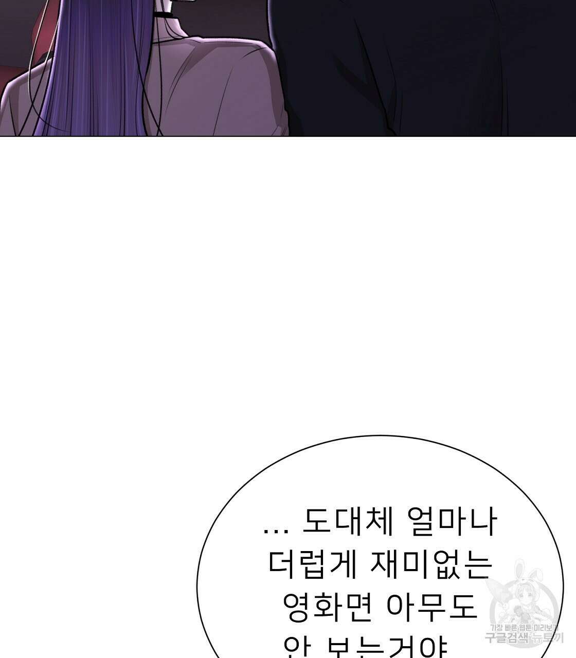 위어 35화 17