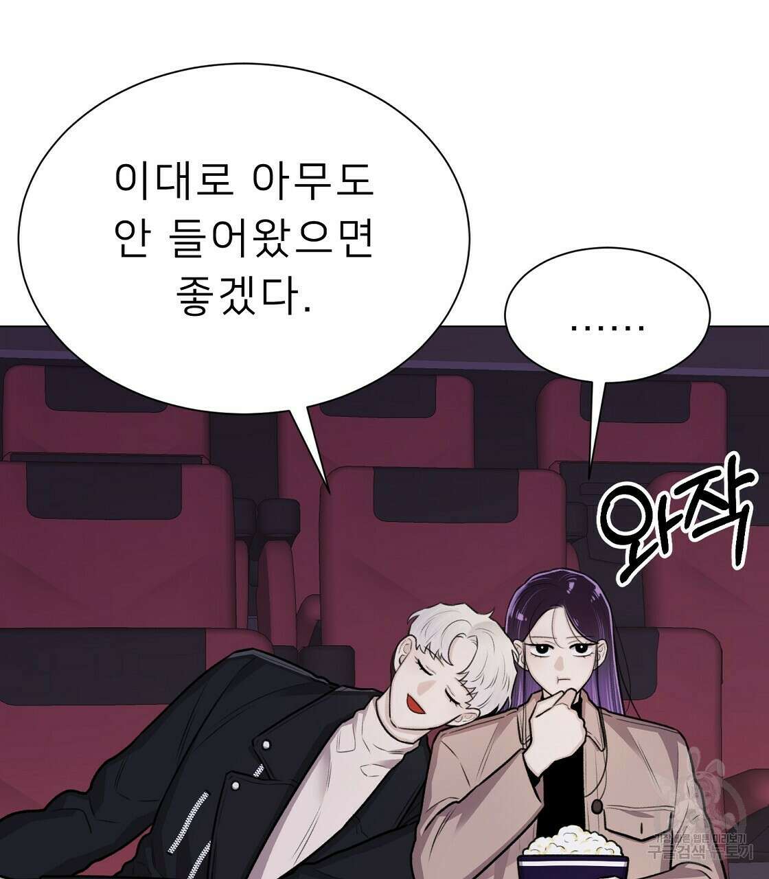 위어 35화 20