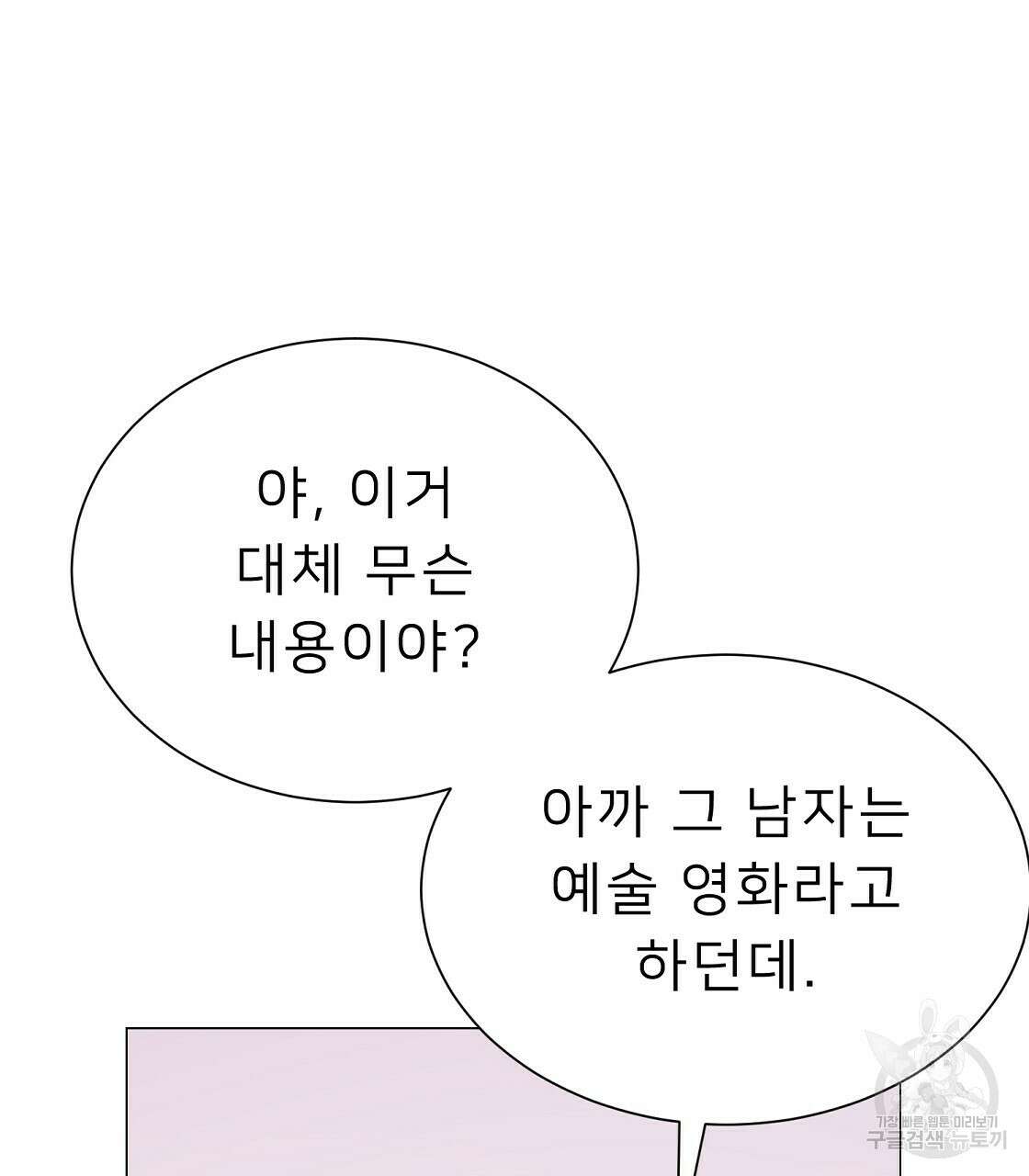 위어 35화 22