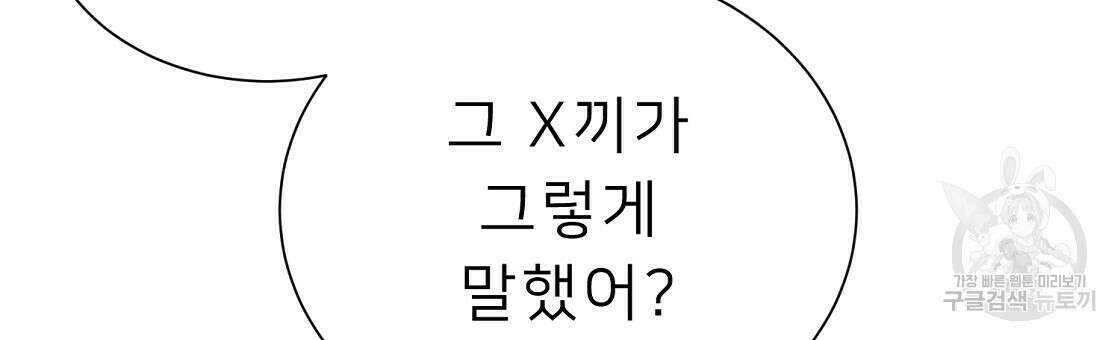 위어 35화 24
