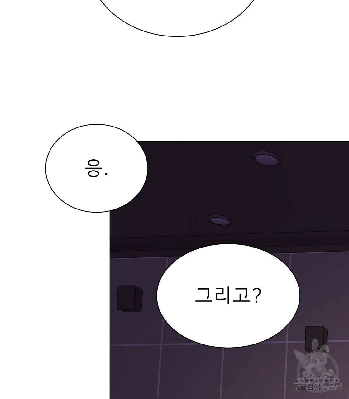 위어 35화 25