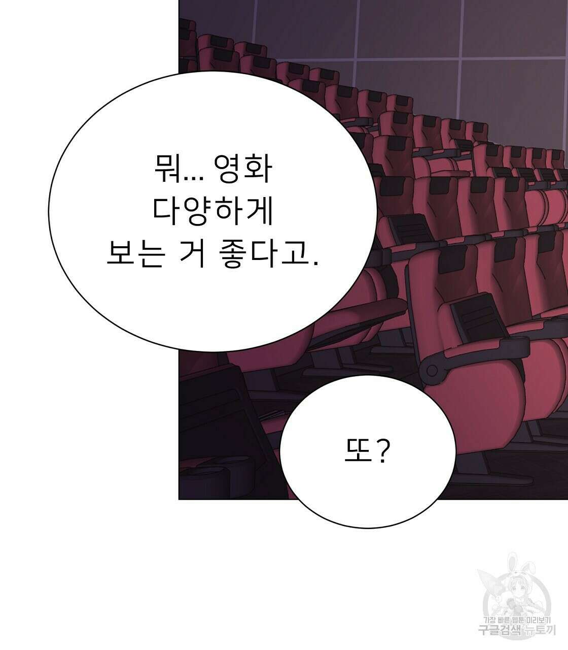 위어 35화 26