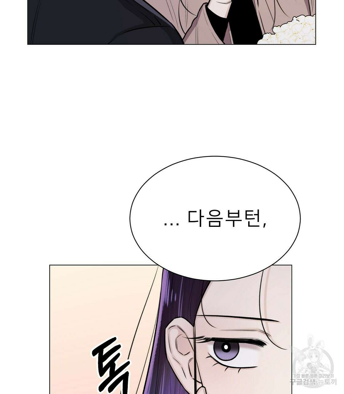 위어 35화 29