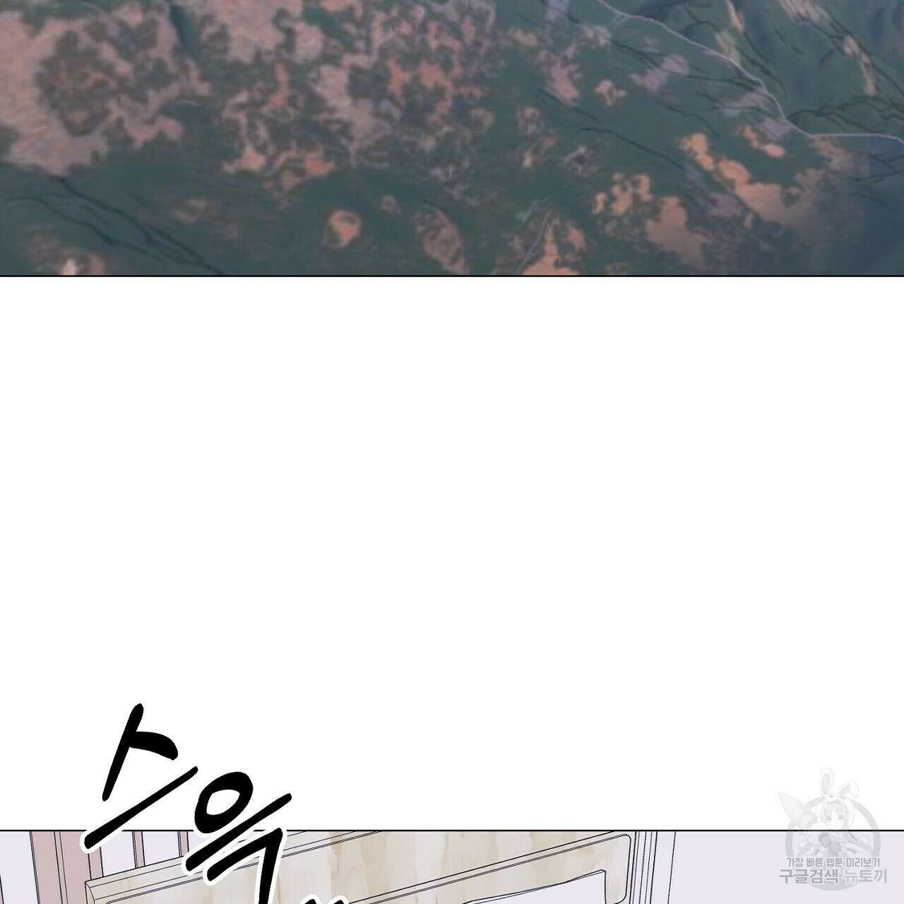 위어 40화 시즌1 완결 4