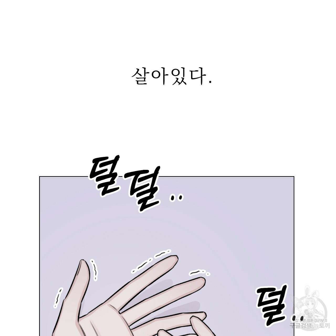 위어 40화 시즌1 완결 7