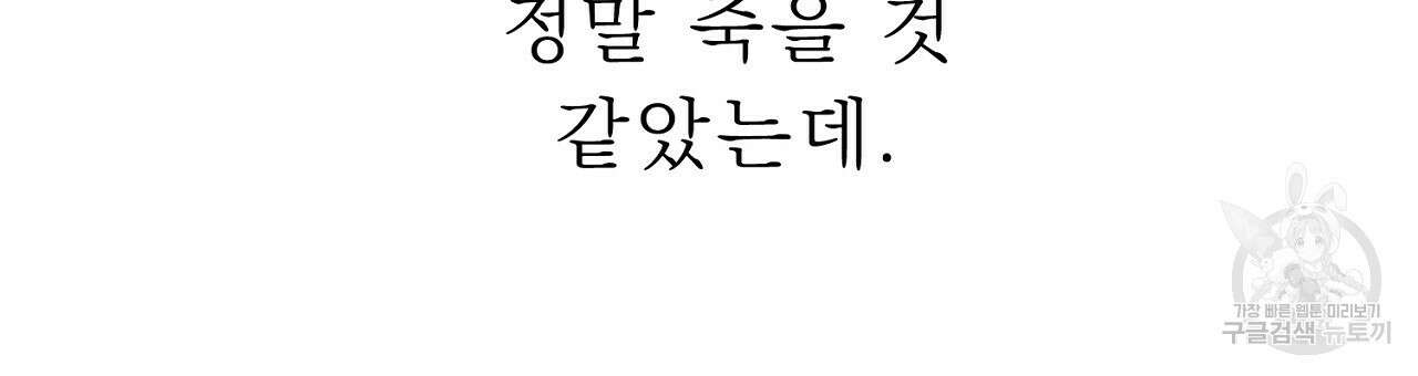 위어 40화 시즌1 완결 9