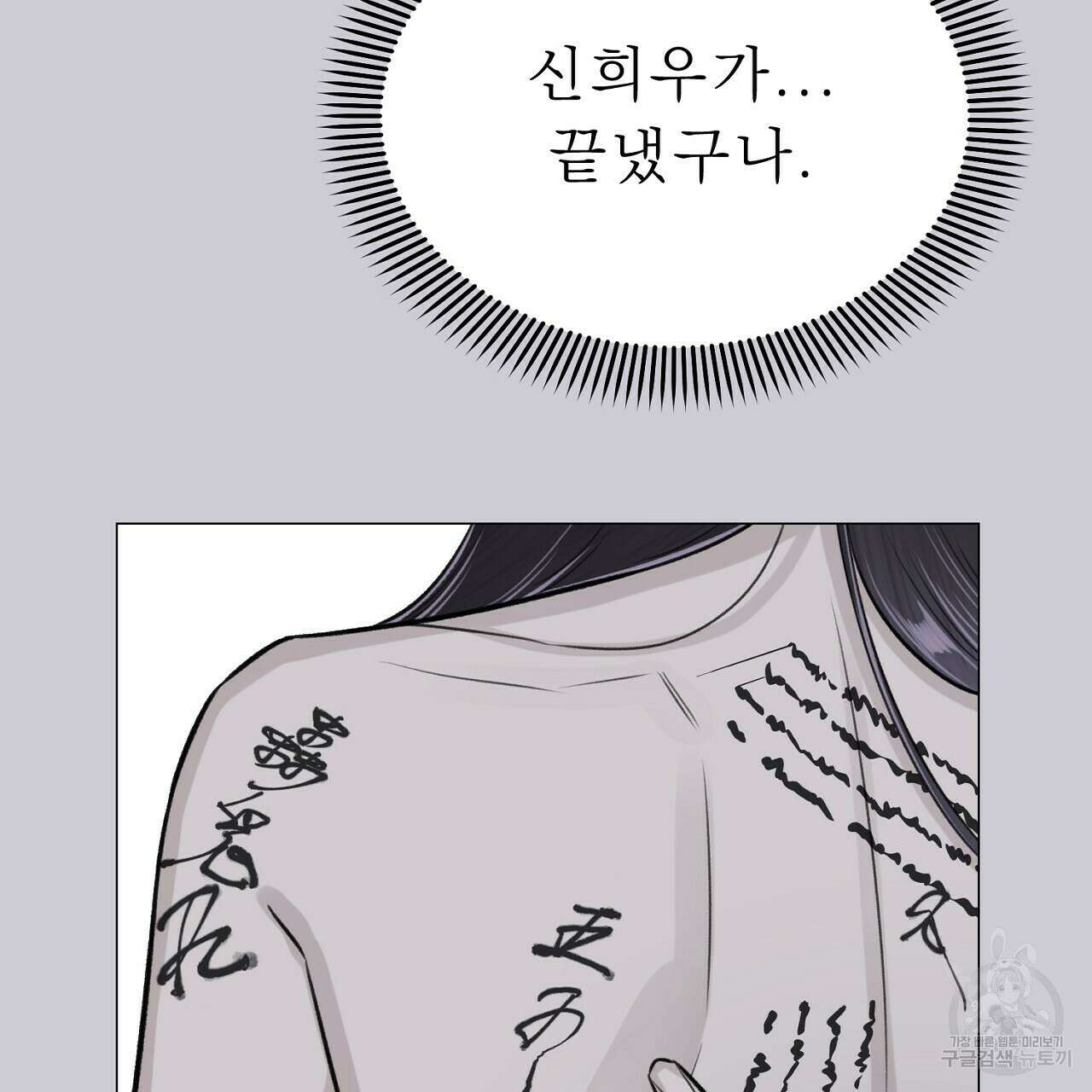 위어 40화 시즌1 완결 20