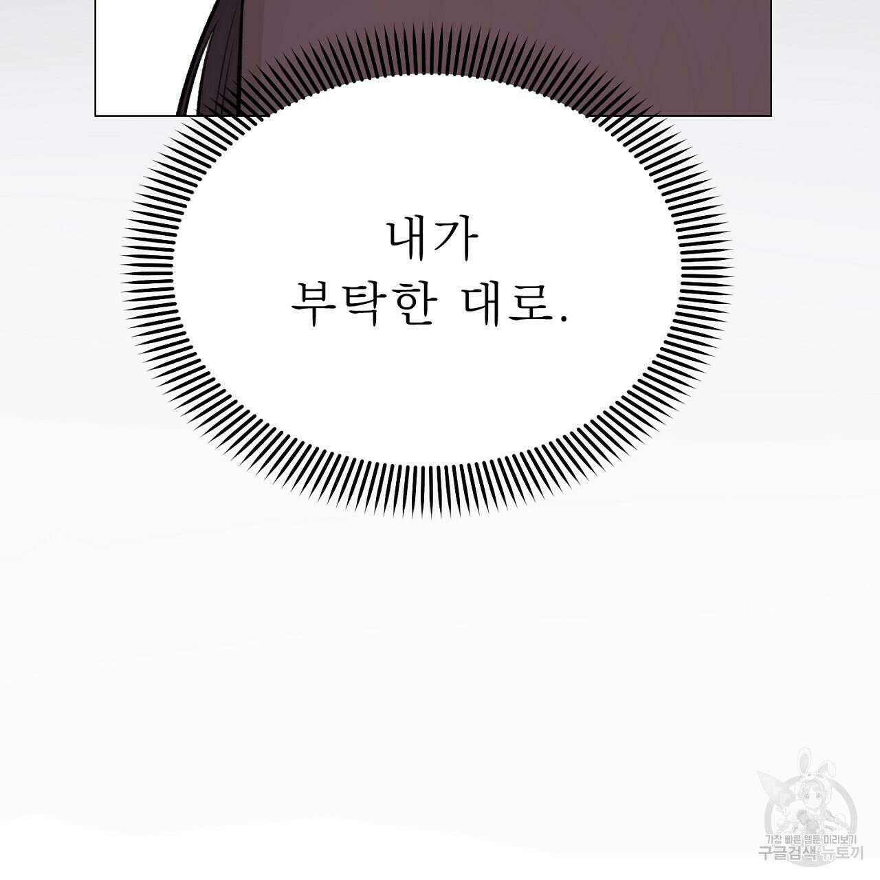 위어 40화 시즌1 완결 25