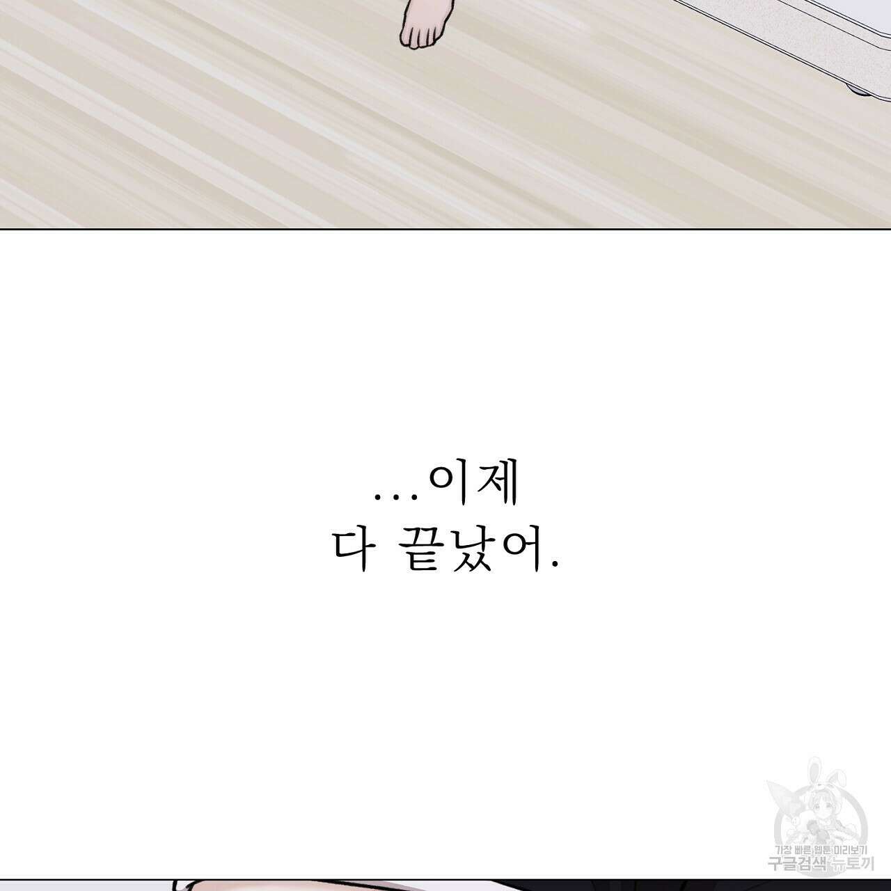 위어 40화 시즌1 완결 28