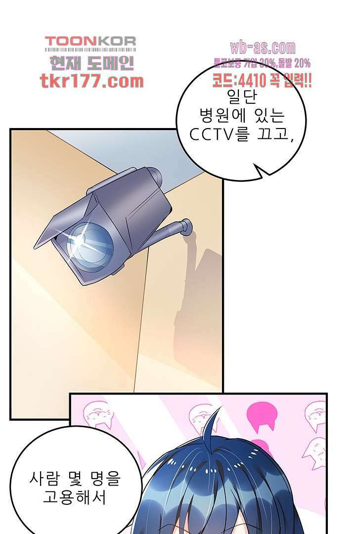 아빠 사용지침서 6화 1