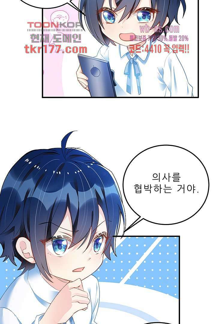아빠 사용지침서 6화 2