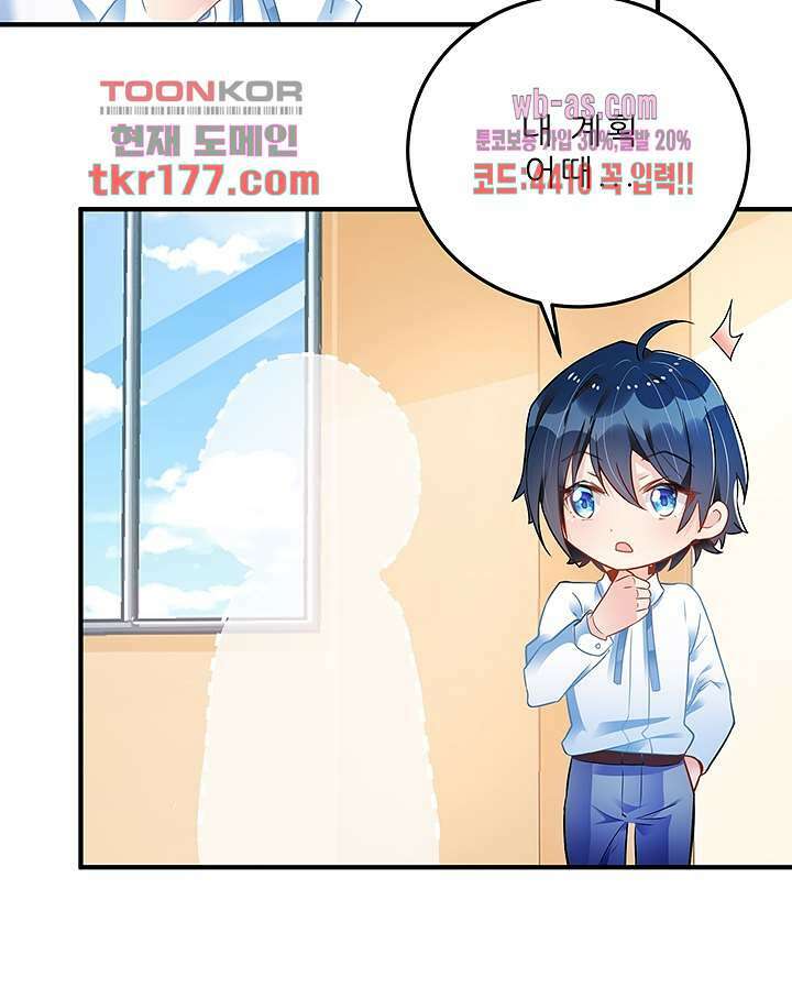 아빠 사용지침서 6화 3