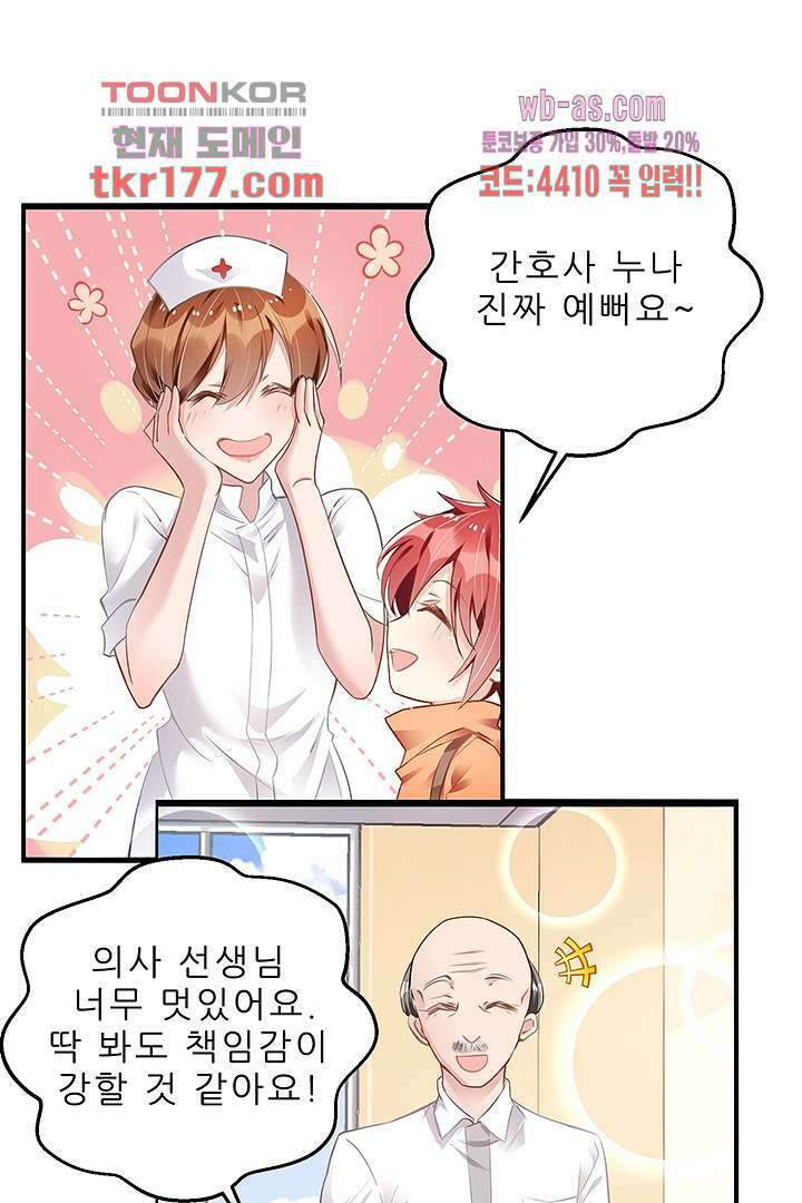 아빠 사용지침서 6화 6